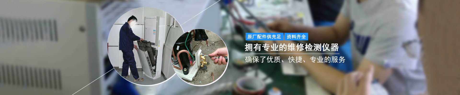 济南市中区空调安装